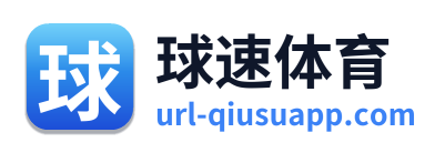 球速体育 Logo